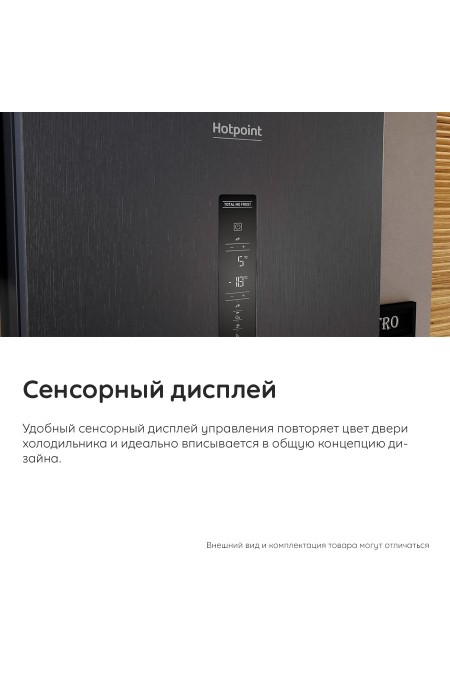 Холодильник Hotpoint-Ariston HT 8201I W O3 (белый) 8