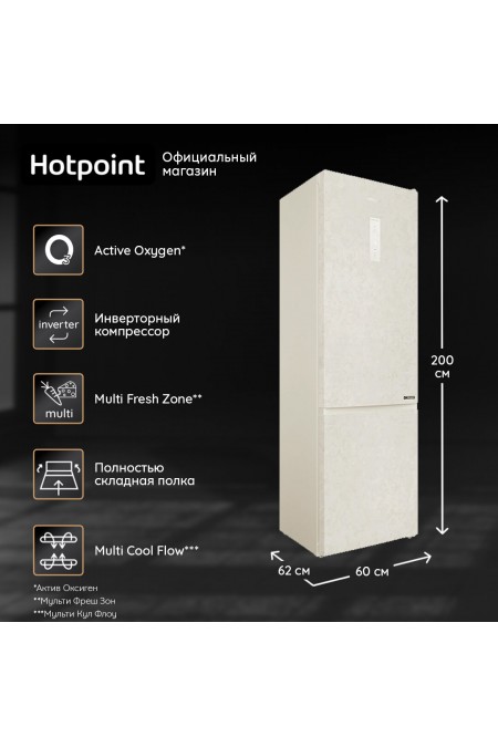 Холодильник Hotpoint-Ariston HT 9201I AB O3 (мраморный) 