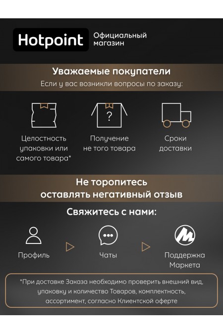 Холодильник Hotpoint-Ariston HT 9201I AB O3 (мраморный) 7
