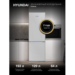 Холодильник Hyundai CC2051SL (серебристый)