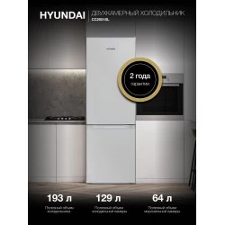 Холодильник Hyundai CC2051SL (серебристый)