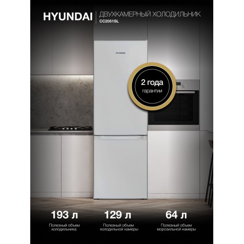 Холодильник Hyundai CC2051SL (серебристый) 