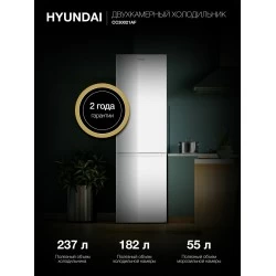 Холодильник Hyundai CC30021AF (белый)