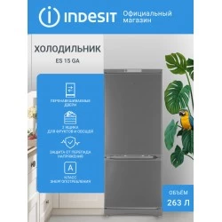 Холодильник INDESIT ES 15 GA (серый)
