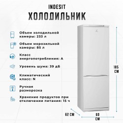 Холодильник INDESIT ES 18A (белый)