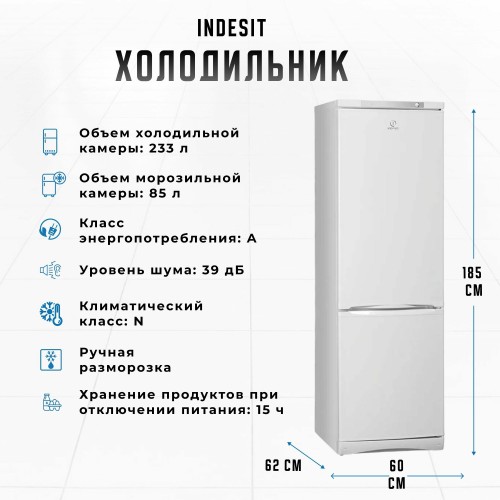 Холодильник INDESIT ES 18A (белый) 