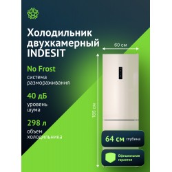 Холодильник INDESIT ITR 5180 E (бежевый)