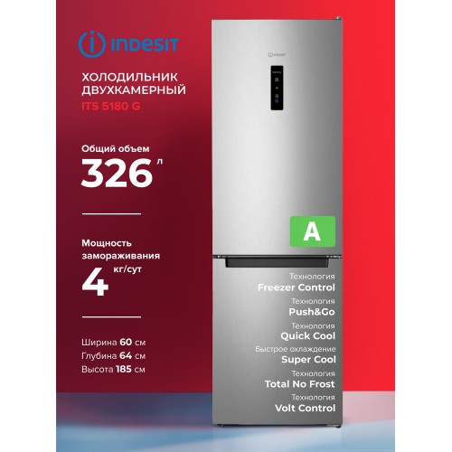 Холодильник INDESIT ITS 5180 G (серебристый) 