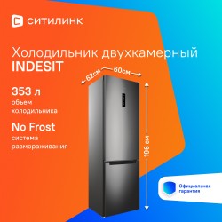 Холодильник INDESIT ITS 5200 NG (темно-серый)