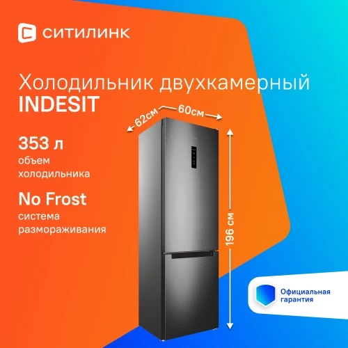Холодильник INDESIT ITS 5200 NG (темно-серый) 