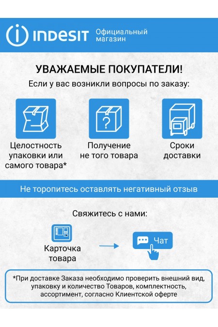 Холодильник INDESIT TIA 14 E (бежевый) 7