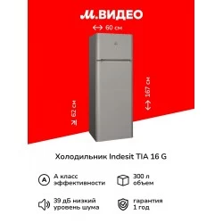 Холодильник INDESIT TIA 16 G (серый)