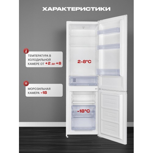 Холодильник KRAFT KF-DC290W (белый) 1