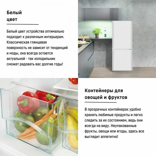 Холодильник Liebherr CUe 2331 (белый) 7