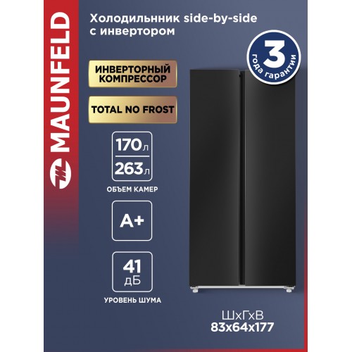 Холодильник MAUNFELD MFF177NFBE (Side by Side) (черный) 