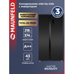 Холодильник MAUNFELD MFF177NFSB (Side-by-Side) (черный)