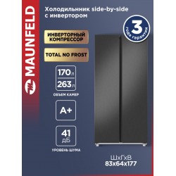 Холодильник MAUNFELD MFF177NFSE (Side-by-Side) (сталь)