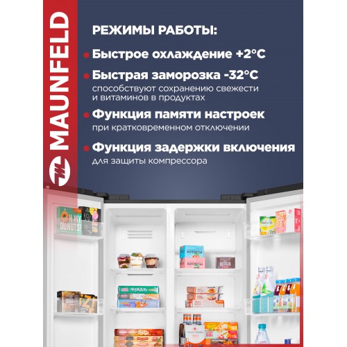 Холодильник MAUNFELD MFF177NFSE (Side-by-Side) (сталь) 5