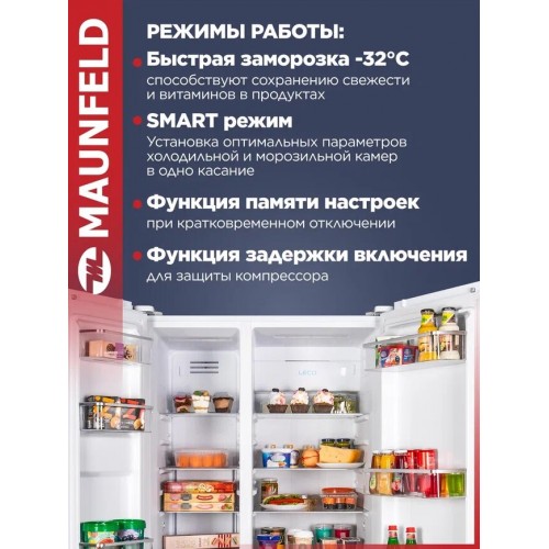 Холодильник MAUNFELD MFF177NFW (Side-by-Side) (белый) 5