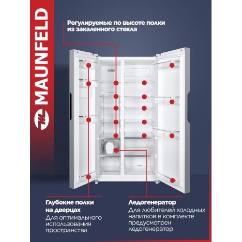 Холодильник MAUNFELD MFF177NFW (Side-by-Side) (белый) 6