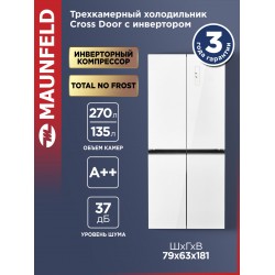 Холодильник Maunfeld MFF183NFWE Matt Inverter (Side-by-side) (матовый белый)