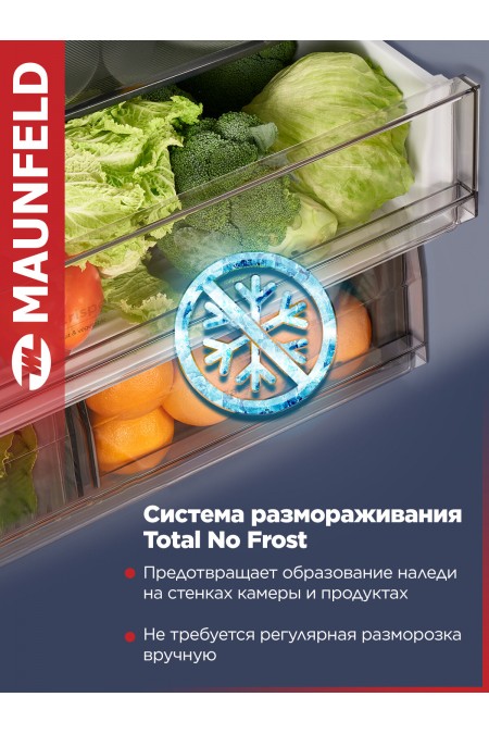 Холодильник Maunfeld MFF183NFWE Matt Inverter (Side-by-side) (матовый белый) 3