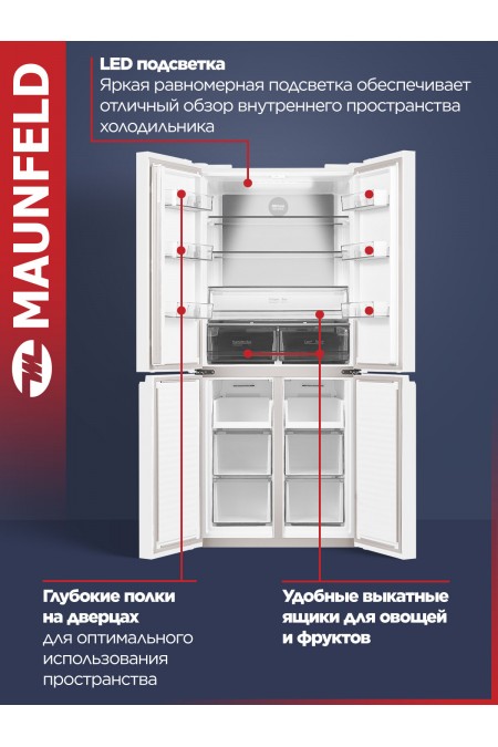 Холодильник Maunfeld MFF183NFWE Matt Inverter (Side-by-side) (матовый белый) 7
