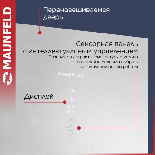 Холодильник MAUNFELD MFF1857NFW (белый) 8