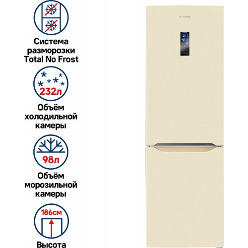 Холодильник MAUNFELD MFF187NFIBG10 (бежевый) 