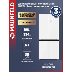 Холодильник Maunfeld MFF190NFDPW Matt Inverter (Side-by-side) (белый)