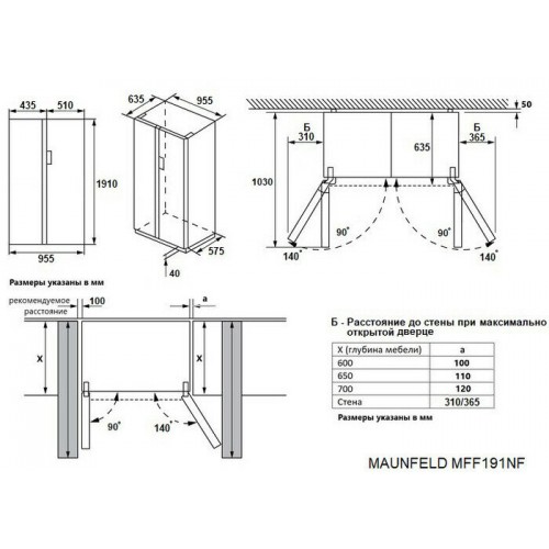 Холодильник Maunfeld MFF191NFB (Side-by-side) (черный) 7