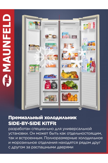 Холодильник Maunfeld MFF191NFBG Matt Inverter (Side-by-side) (бежевый) 1