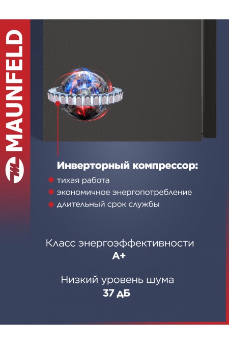 Холодильник Maunfeld MFF191NFBG Matt Inverter (Side-by-side) (бежевый) 2