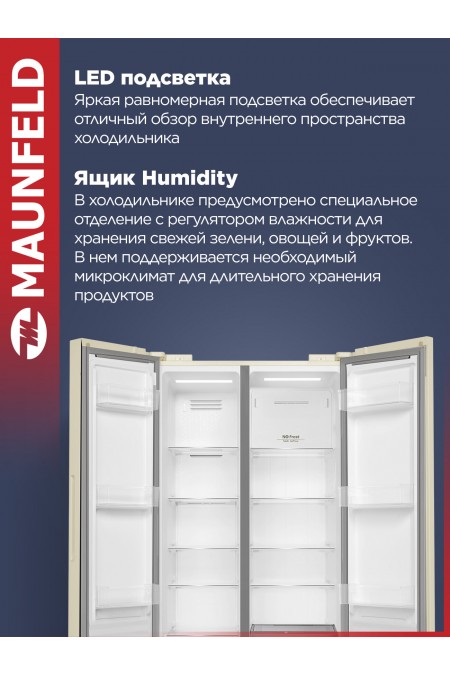 Холодильник Maunfeld MFF191NFBG Matt Inverter (Side-by-side) (бежевый) 5