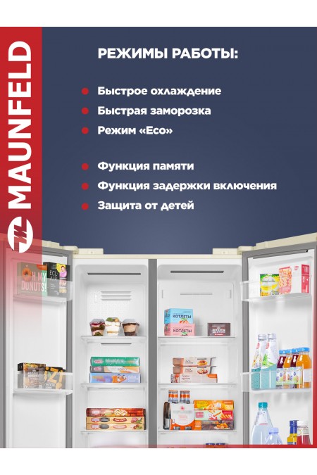 Холодильник Maunfeld MFF191NFBG Matt Inverter (Side-by-side) (бежевый) 6