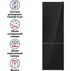 Холодильник MAUNFELD MFF200NFB (черный)