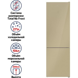 Холодильник MAUNFELD MFF200NFBG (бежевый)