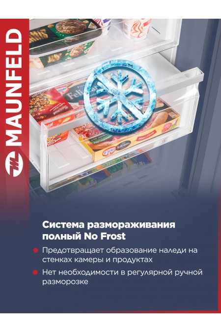 Холодильник Maunfeld MFF200NFBG Matt Inverter (бежевый) 2