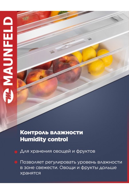 Холодильник Maunfeld MFF200NFBG Matt Inverter (бежевый) 5