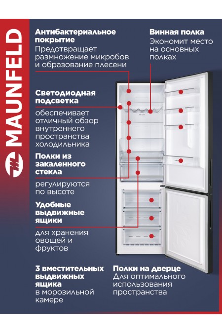 Холодильник Maunfeld MFF200NFBG Matt Inverter (бежевый) 6