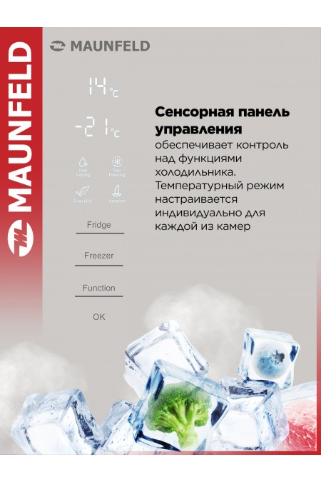 Холодильник Maunfeld MFF200NFBG Matt Inverter (бежевый) 7