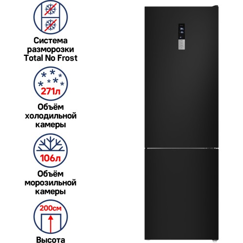Холодильник MAUNFELD MFF200NFSBE (черная нержавеющая сталь) 