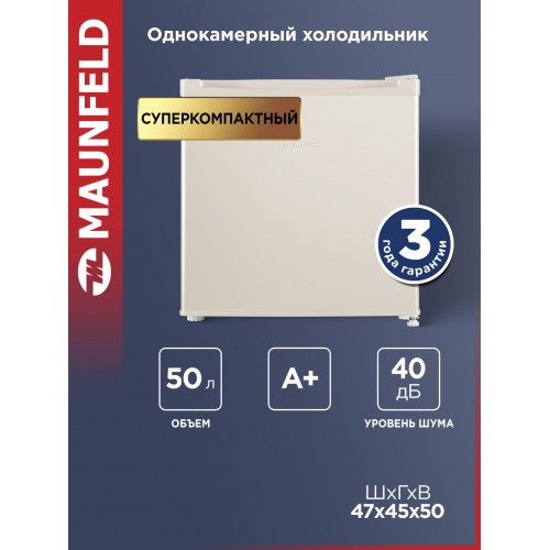Холодильник MAUNFELD MFF50BG (золотой) 