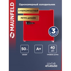 Холодильник Maunfeld MFF50RR (красный)