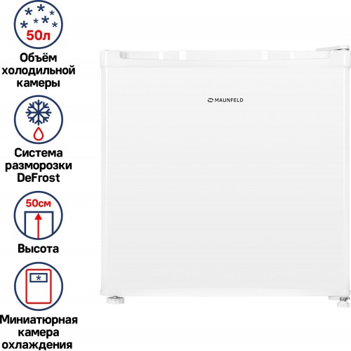Холодильник MAUNFELD MFF50W (белый) 