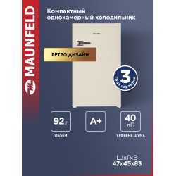 Холодильник Maunfeld MFF83RBG (бежевый)