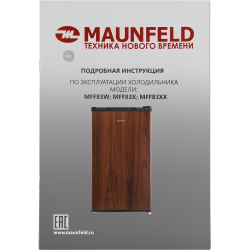 Холодильник MAUNFELD MFF83WD (дерево) 9