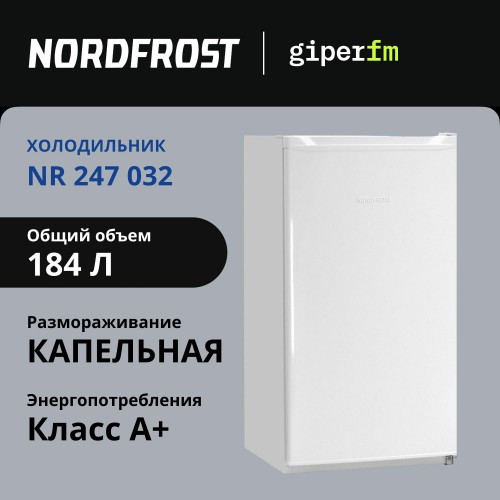 Холодильник NORDFROST NR 247-032 (белый) 