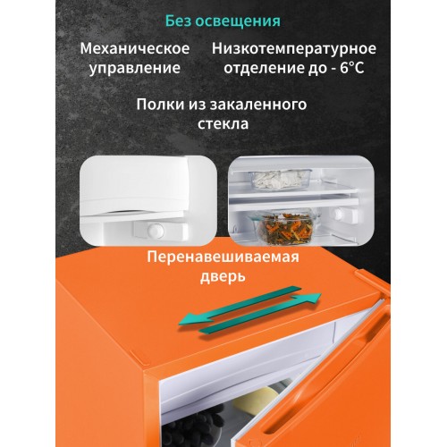 Холодильник NORDFROST NR 402 OR (оранжевый) 1