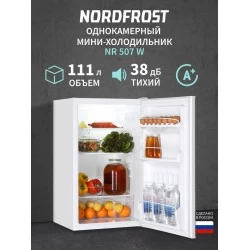 Холодильник NORDFROST NR 507 W (белый)